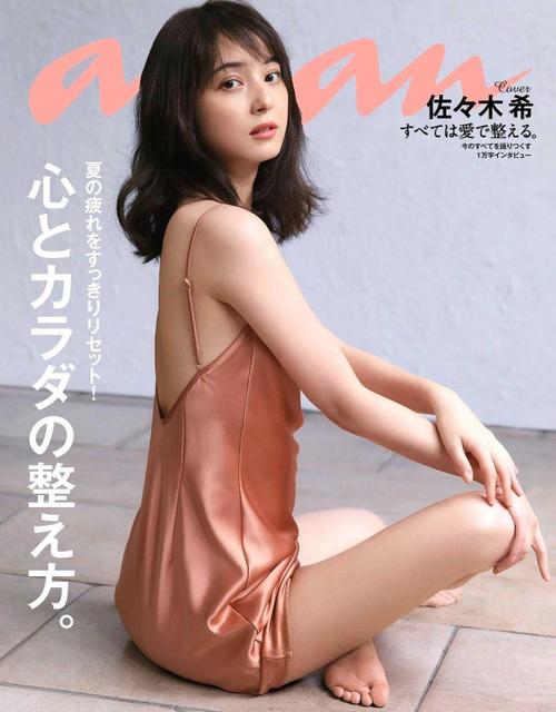 anan 2020/09/09号 No.2215 心とカラダの整え方/佐々木希 71bIjHcJ-cL._UF350,350_QL50_.jpg