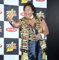 ブラックサンダーリニューアル＆新ＷｅｂＣＭ発表会に登場した長州力