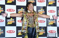 ブラックサンダーで作られた衣装を披露する長州力＝東京・赤坂