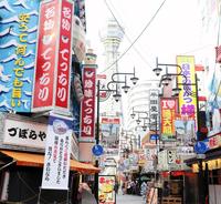 名物のふぐちょうちんが撤去された大阪・新世界の「づぼらや」。跡には「ほな！さいなら」の垂れ幕が
