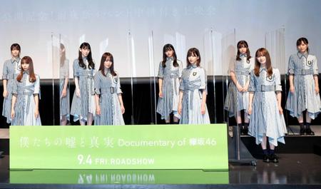 　公開前夜祭を行った菅井友香（前列左から２人目）ら欅坂４６のメンバー