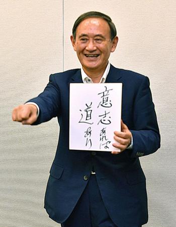 　座右の銘を手に正拳突きを決める菅義偉官房長官＝東京・永田町の衆議院第二議員会館（撮影・西岡正）