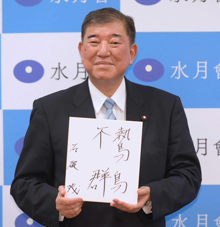 石破氏陣営 「あつ森」の選挙活動利用停止を発表 利用規約違反の 石破氏陣営 「あつ森」の選挙活動利用停止を発表 利用規約違反の