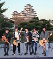 　「姫路城観月会オンライン」に出演したＮｏｖｅｌｂｒｉｇｈｔ（撮影・小林良多）