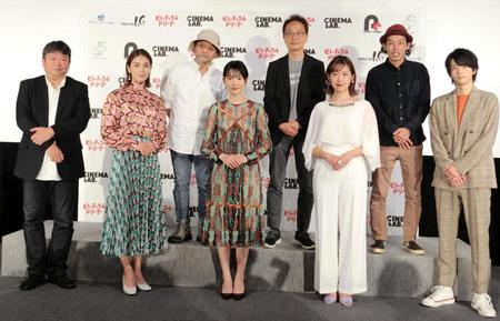 「シネマラボ」設立会見と映画「ビューティフルドリーマー」完成披露試写に出席した（前列左から）本広克行監督、秋元才加、小川紗良、ヒロシエリ、飯島寛騎、（後列左から）押井守監督、小中和哉監督、上田慎一郎監督
