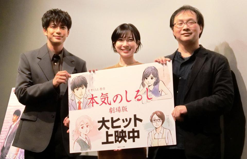 　映画「本気のしるし　劇場版」の初日舞台あいさつに登場した（左から）森崎ウィン、土村芳、深田晃司監督