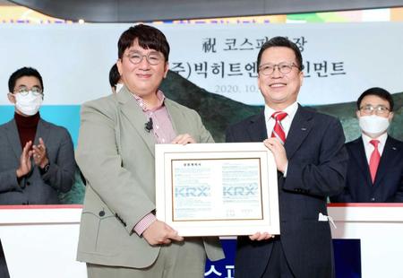 　ソウルの韓国取引所の上場記念式に出席した「ビッグヒットエンターテインメント」の房時赫代表（左）ら（韓国取引所提供・共同）