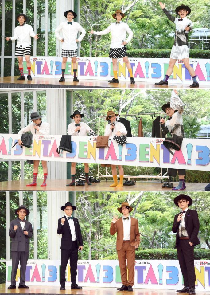 ふぉ～ゆ～ ジャニーズ初！？会見生着替え 手際よく衣装チェンジ