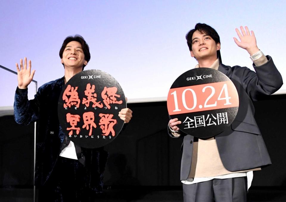 　笑顔で映画をＰＲする生田斗真（左）と中山優馬＝東京・丸の内ピカデリー（撮影・棚橋慶太）