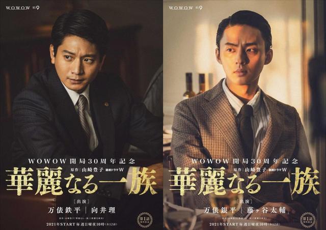 キスマイ藤ヶ谷 向井理 華麗なる 兄弟 中井貴一主演の 一族 で共演 芸能 デイリースポーツ Online