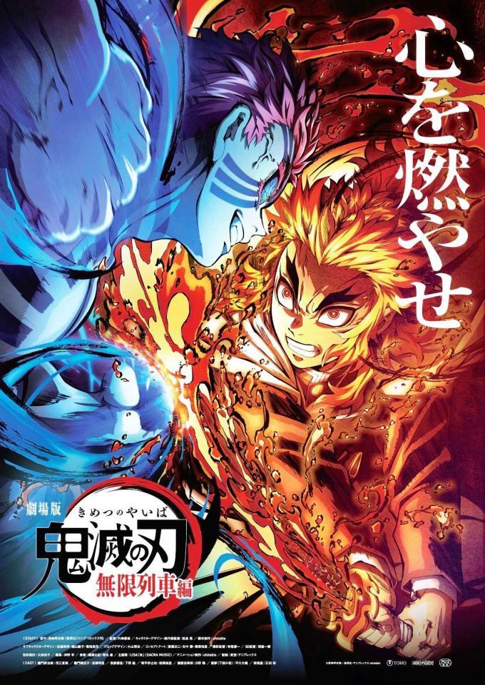 「鬼滅の刃」興収157億円 ブームは国会でも！菅首相答弁「全集中の呼吸で」/芸能/デイリースポーツ online