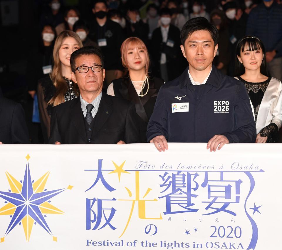 「大阪光の饗宴」の開宴式に出席した吉村洋文大阪府知事（中央右）と松井一郎大阪市長＝大阪市中央区久太郎町（撮影・佐々木彰尚）