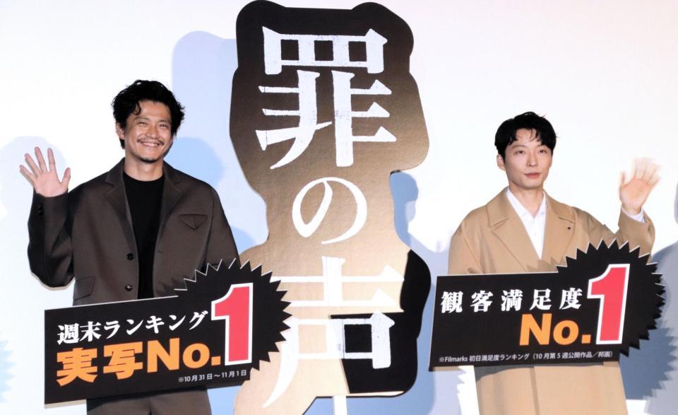 　満員の客席に手を振る小栗旬（左）と星野源＝都内