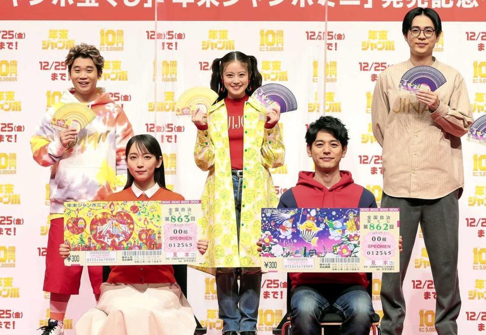 　発売記念イベントに登場した（前列左から）吉岡里帆、妻夫木聡、（後列左から）矢本悠馬、今田美桜、成田凌