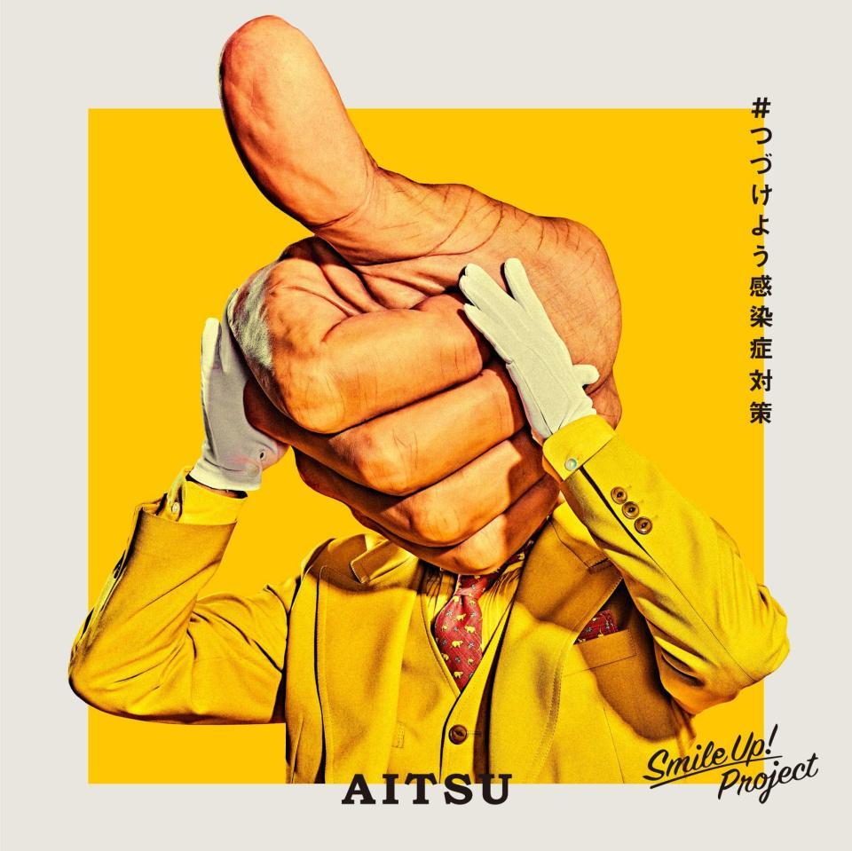 　正体は木村拓哉だった「Ｓｍｉｌｅ　Ｕｐ！　Ｐｒｏｊｅｃｔ」のメーンキャラクター「ＡＩＴＳＵ」