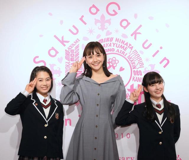 松井愛莉 さくら学院“閉校”に「寂しさと感慨深い気持ち」/芸能