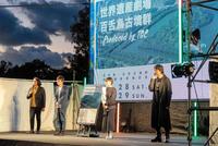 出演した（左から）見取り図・盛山晋太郎、同・リリー、Ｓａｌｙｕ、斎藤工（Ｃ）「世界遺産劇場　百舌鳥古墳群　ｐｒｏｄｕｃｅｄ　ｂｙ　ＴＧＣ」