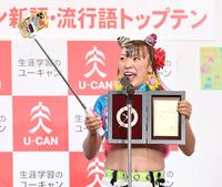 自撮りするフワちゃん＝東京都千代田区（撮影・中田匡峻）