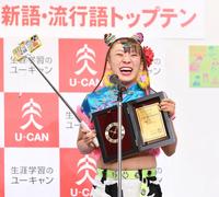 満面の笑みのフワちゃん＝東京都千代田区（撮影・中田匡峻）