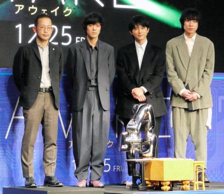 将棋代指しロボットの後ろに並ぶ（左から）山田篤弘監督、若葉竜也、吉沢亮、落合モトキ＝東京・六本木