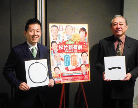 会見出席した渋谷天外（右）と藤山扇治郎＝大阪市内