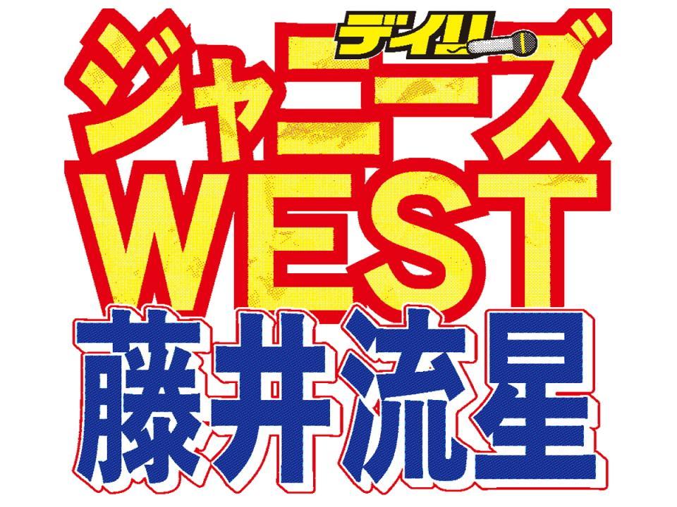 ｗｅｓｔ藤井流星 映画 賭ケグルイ で悪役初挑戦 史上最凶最悪の刺客 芸能 デイリースポーツ Online