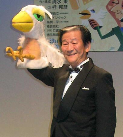 シラケ鳥と一緒に登場した小松政夫さん（２００５年）