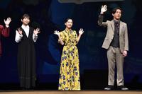 エンディングでファンに向かって手を振る（左から）伊藤沙莉、芦田愛菜、藤森慎吾＝都内（撮影・西岡正）