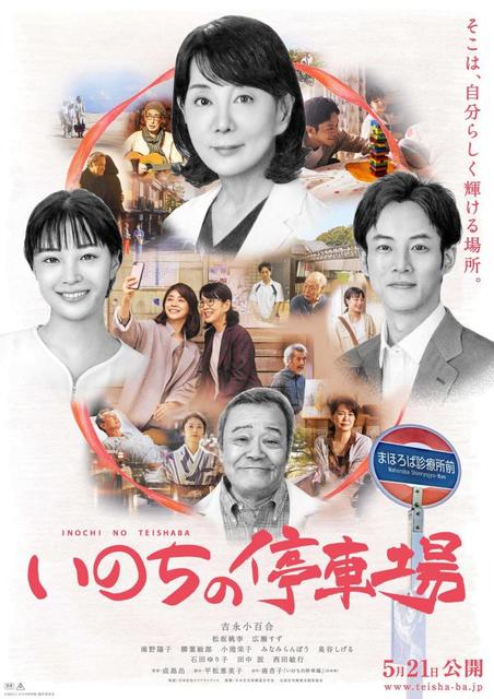 吉永小百合主演映画のポスターは“鉛筆画”　東映・故岡田会長が逝去間際まで考案