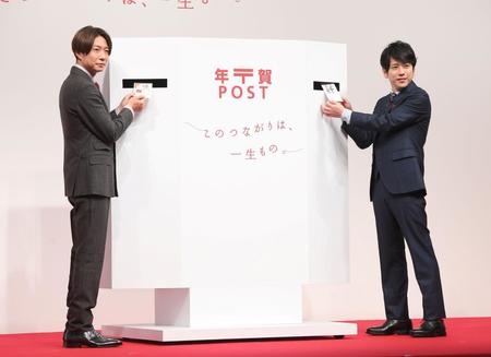 特製ポストへ年賀状を投かんする嵐の相葉雅紀（左）と二宮和也＝東京・丸の内（撮影・伊藤笙子）