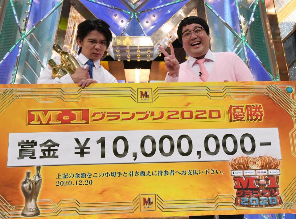 　優勝賞金１０００万円を手にしたマヂカルラブリー（Ｃ）Ｍ-１グランプリ事務局