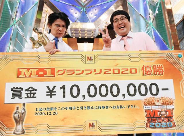 マヂカルラブリーがＭ－１王者 ３年前の“地獄”から史上最少３票大接戦