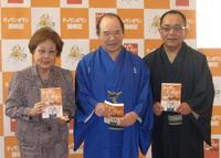 　「チャランポラン闘病記」発売記念会見の海老名香葉子さん（左）。三遊亭小遊三（右）と林家こん平さん＝２０１０年３月