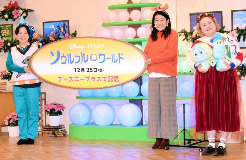 　イベントに出演した（左から）ゆりやんレトリィバァ、横澤夏子、ゆいＰ＝都内