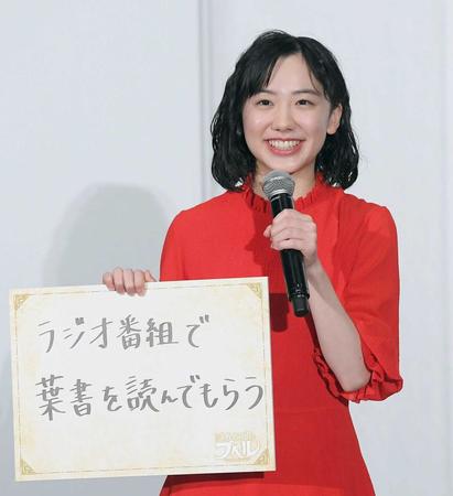 　「来年チャレンジしたいこと」を答える芦田愛菜