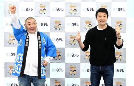 　「週末極楽旅」のリモート会見を行った極楽とんぼの山本圭壱（左）と加藤浩次