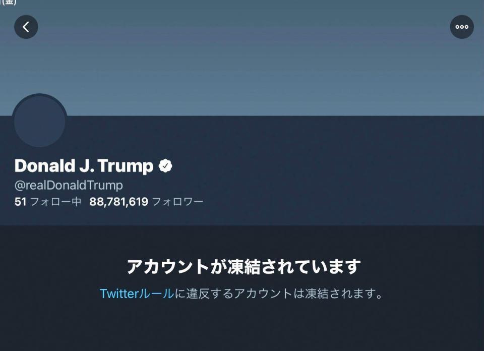 トランプ大統領のツイッターが永久凍結 暴力扇動の恐れと運営側 本人は非難も 芸能 デイリースポーツ Online