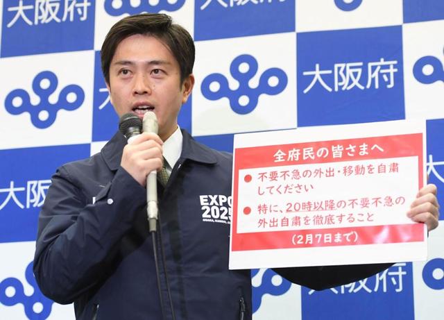 吉村知事 緊急事態宣言再発令に またかと思われることもあるかと思いますが 何とか抑えたい 芸能 デイリースポーツ Online