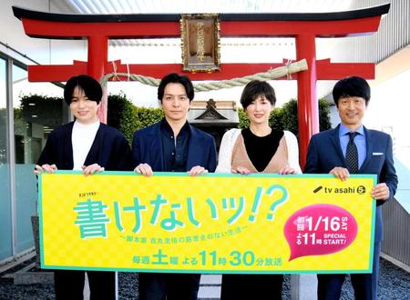 　制作発表会見に登場した（左から）菊池風磨、生田斗真、吉瀬美智子、脚本家の福田靖氏
