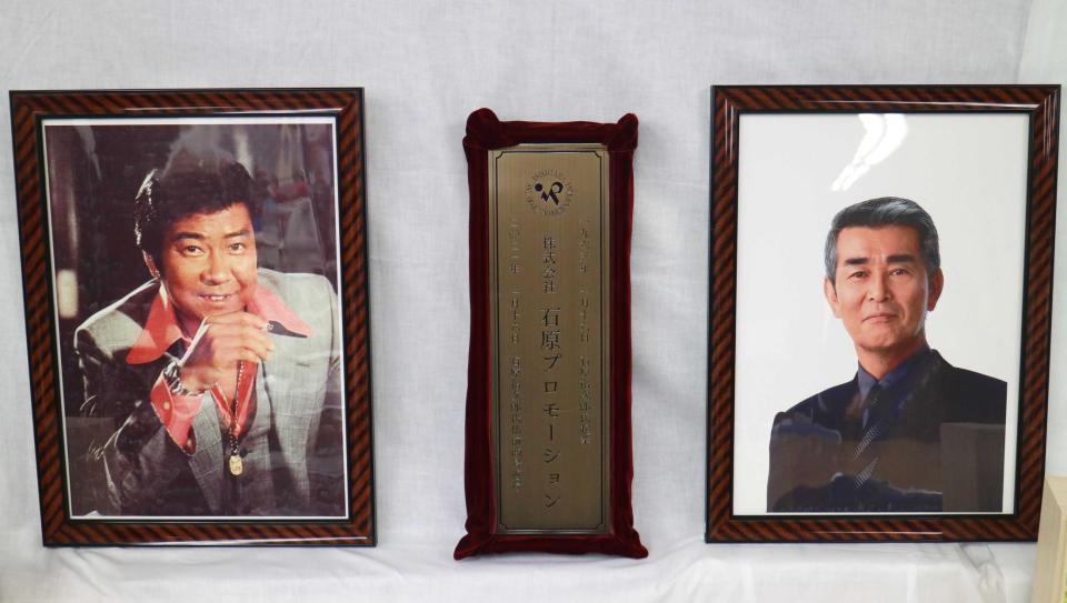 　事務所内には石原裕次郎さんと渡哲也さんの遺影、石原プロモーションの商号が飾られた