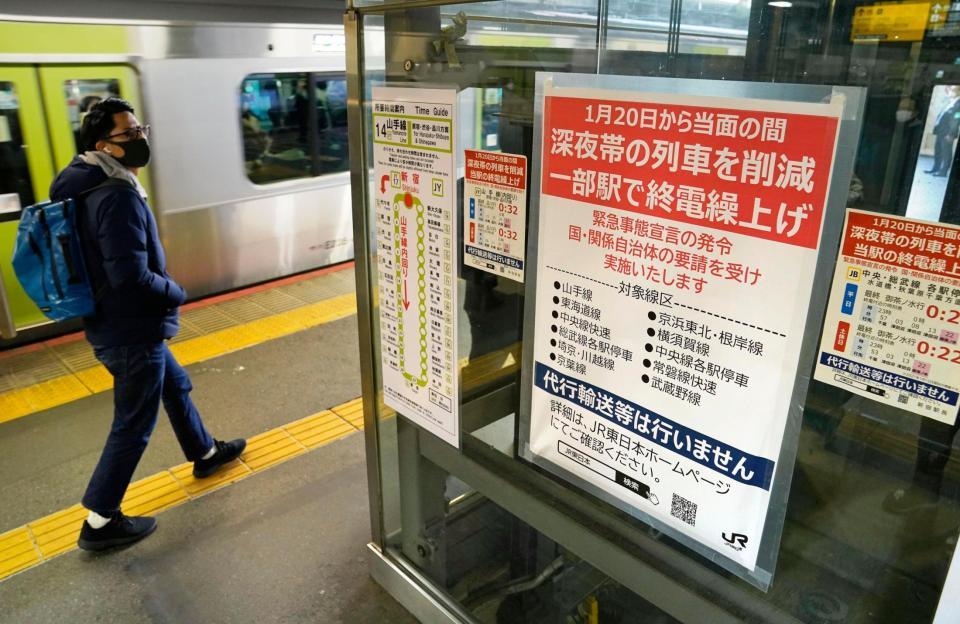ＪＲ新宿駅に掲示された終電時刻の繰り上げを伝えるポスター。新型コロナウイルスの感染拡大に伴い、首都圏の大手私鉄なども20日から一斉に終電を早める＝19日午前