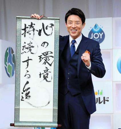 　自筆の書で抱負を披露した松岡修造