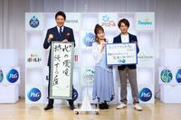 オンラインイベントに出席した（左から）松岡修造、辻希美、杉浦太陽