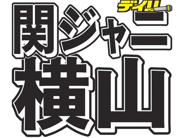 関ジャニ 横山裕 インスタ開始 関ジャニをより身近に 芸能 デイリースポーツ Online