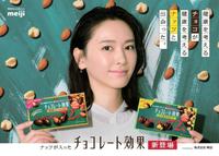 　大人クールに決めている新垣結衣
