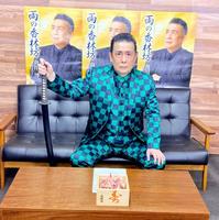 　日本刀のレプリカを手に、鬼を払う気満々の角川博
