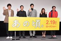 　映画「あの頃。」公開直前イベントに登場した（左から）コカドケンタロウ、仲野太賀、松坂桃李、藤本美貴、原作者の劔樹人氏＝東京・スペースＦＳ汐留（撮影・伊藤笙子）