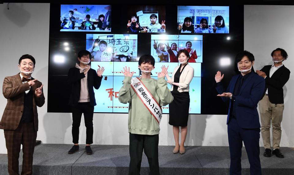 　リモートで出演した子どもたちと記念撮影する（前列左から）和牛・水田信二、松丸亮吾、和牛・川西賢志郎ら＝東京・パソナＪＯＢＨＵＢＳＱＵＡＲＥ