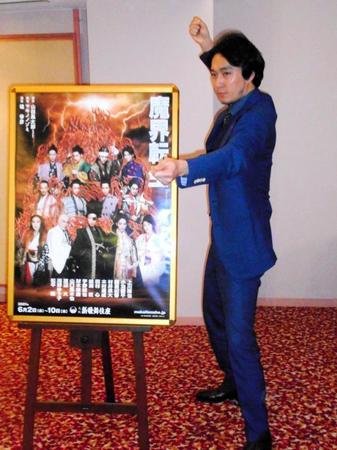 演じる宮本武蔵の二刀流ポーズを披露する渡辺大＝大阪市内