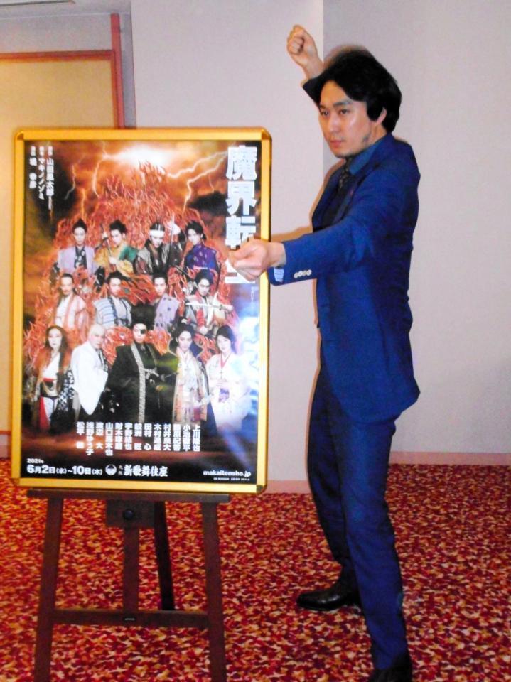 演じる宮本武蔵の二刀流ポーズを披露する渡辺大＝大阪市内